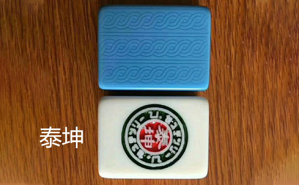 从文化传承到智力竞技：海原麻将的多维价值探析